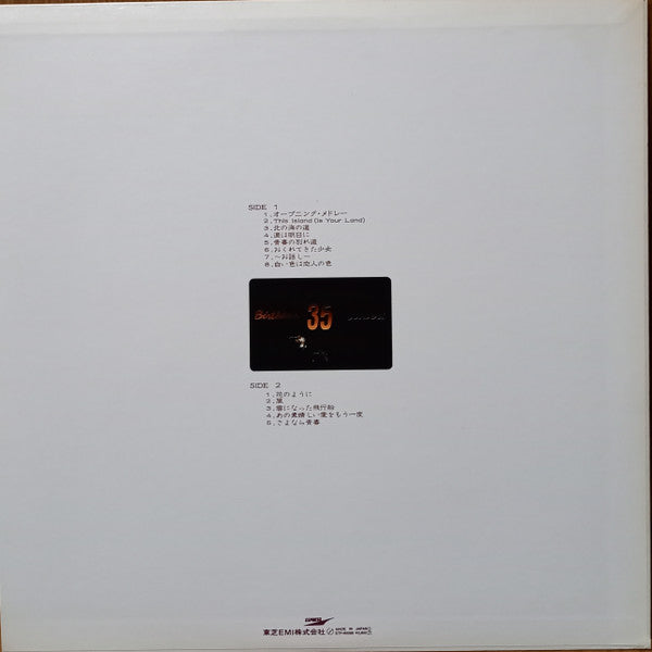 Osamu Kitayama - 35才バースデー・コンサート・ライブ (Vinyl, LP, Album) Very Good Plus (VG+) / Very Good (VG)