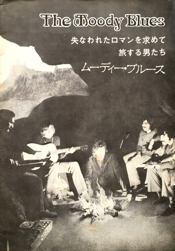 The Moody Blues - Every Good Boy Deserves Favour (Vinyl, LP, Album,...