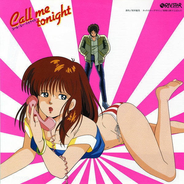 Various - Call Me Tonight = コール・ミー・トゥナイト 主題歌 (Vinyl, 12", 45 RPM) Near Mint (NM or M-) / Very Good Plus (VG+)