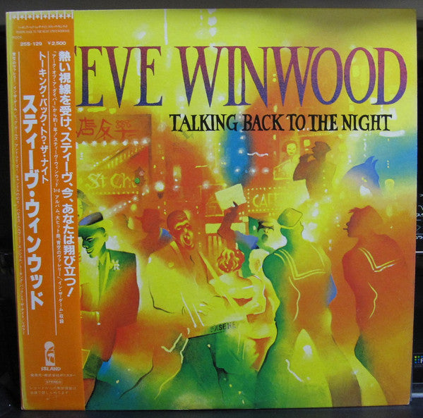 Steve Winwood - Talking Back To The Night (Vinyl, LP, Album) Very Good (VG) / Very Good Plus (VG+)