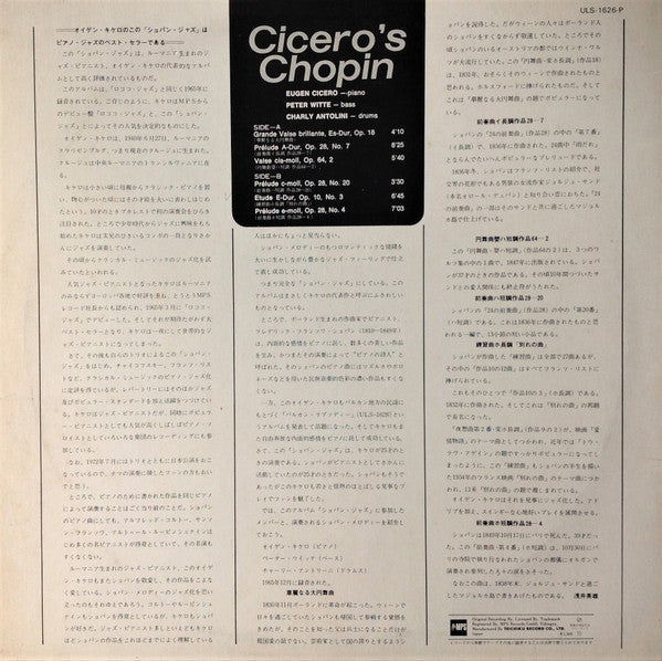 Eugen Cicero - Cicero's Chopin = Chopin Jazz (Vinyl, LP, Album, Limited Edition, Stereo) Very Good Plus (VG+) / Very Good Plus (VG+)