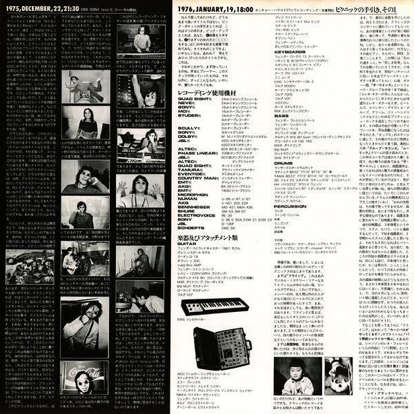 Yoninbayashi - Golden Picnics (Vinyl, LP, Album, Stereo) Very Good Plus (VG+) / Very Good Plus (VG+)