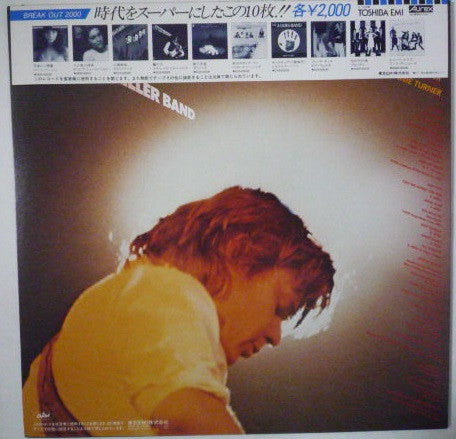 Steve Miller Band - Fly Like An Eagle (Vinyl, LP, Album, Reissue, Stereo) Very Good Plus (VG+) / Very Good Plus (VG+)