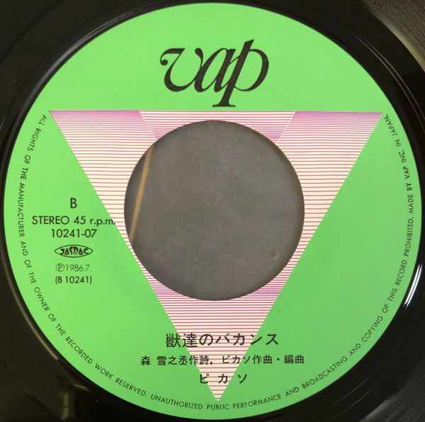 Picasso (8) - Cinema (Vinyl, 7", 45 RPM, Single) Near Mint (NM or M-) / Near Mint (NM or M-)