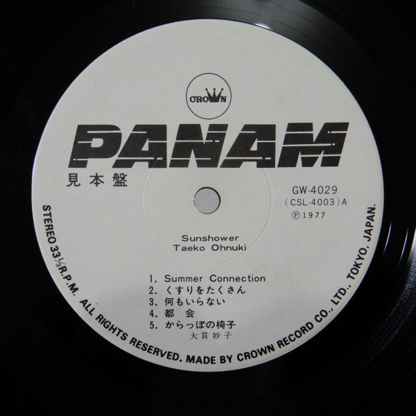 Taeko Ohnuki - Sunshower (Vinyl, LP, Album, Promo, Stereo) Very Good (VG) / Very Good (VG)