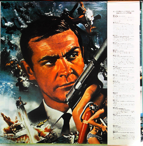 John Barry - 007 サンダーボール作戦 = Thunderball (Original Motion Picture Soundtrack) (Vinyl, LP, Album) Good Plus (G+) / Very Good (VG)