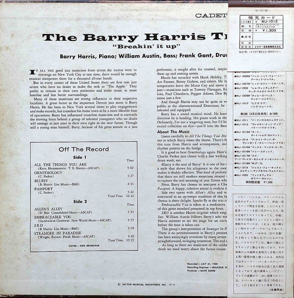 Barry Harris Trio - Breakin' It Up (Vinyl, LP, Album, Limited Edition, Promo, Reissue, Special Edition) Very Good Plus (VG+) / Very Good Plus (VG+)