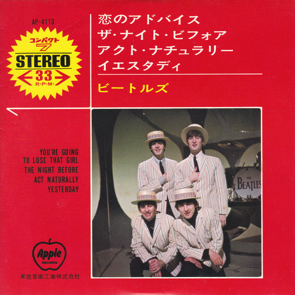 The Beatles - You're Going To Lose That Girl (Vinyl, 7", 33 ⅓ RPM, Reissue) Very Good (VG) / Very Good (VG)