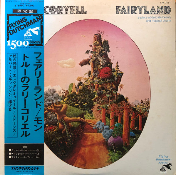 Larry Coryell - Fairyland (Vinyl, LP, Album, Stereo) Very Good Plus (VG+) / Very Good Plus (VG+)