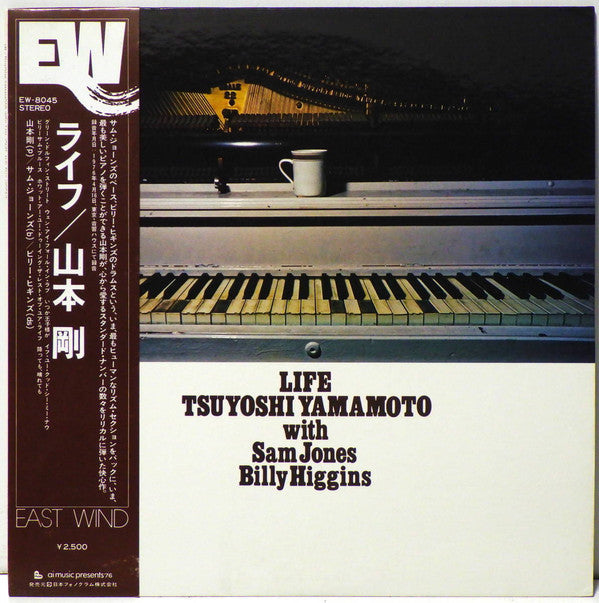 Tsuyoshi Yamamoto - Life (Vinyl, LP, Album, Promo, Stereo) Very Good Plus (VG+) / Good Plus (G+)