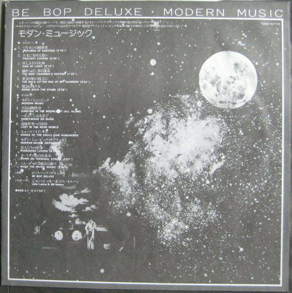 Be Bop Deluxe - Modern Music (Vinyl, LP, Album, Promo, Stereo) Very Good (VG) / Very Good (VG)