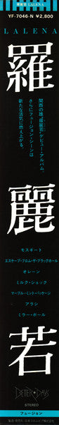 Lalena - Lalena = 羅麗若 (Vinyl, LP, Album, Stereo)