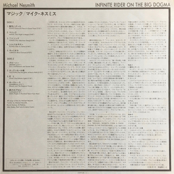 Michael Nesmith - Infinite Rider On The Big Dogma (Vinyl, LP, Album) Near Mint (NM or M-) / Very Good Plus (VG+)