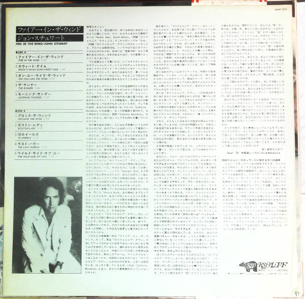 John Stewart (2) - Fire In The Wind (Vinyl, LP, Album, Promo, Test Pressing, White Label) Near Mint (NM or M-) / Very Good Plus (VG+)