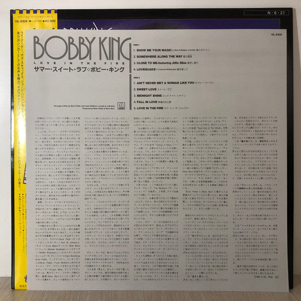 Bobby King - Love In The Fire (Vinyl, LP, Album)