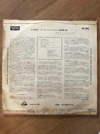 Ella Fitzgerald - Ella Fitzgerald Sings The Irving Berlin Song Book Vol. 1 (Vinyl, LP) Very Good (VG) / Good (G)