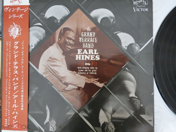Earl Hines - The Grand Terrace Band (Vinyl, LP, Compilation, Mono) Very Good (VG) / Very Good (VG)