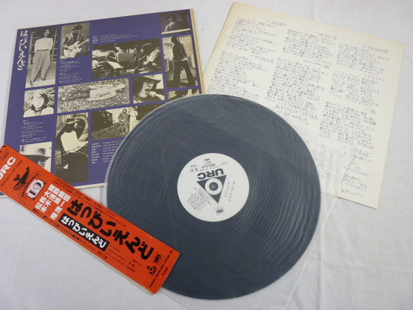 Happy End - はっぴいえんど (Vinyl, LP, Album, Promo, Reissue)