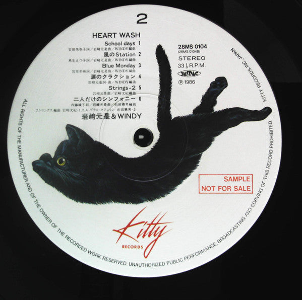 Motoyoshi Iwasaki & WINDY - Heart Wash (Vinyl, LP, Album, Promo) Very Good Plus (VG+) / Very Good (VG)