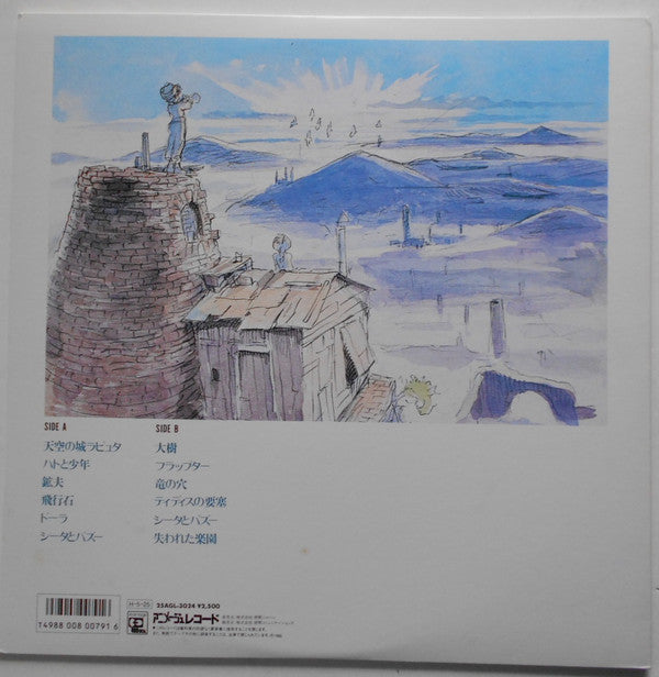 Joe Hisaishi - Laputa: Castle in the Sky Image Album -The Girl Who Fell from the Sky- (Vinyl, LP, Album, Stereo) Very Good Plus (VG+) / Very Good Plus (VG+)