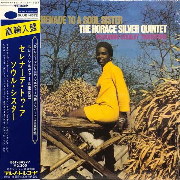 The Horace Silver Quintet - Serenade To A Soul Sister (Vinyl, LP, A...