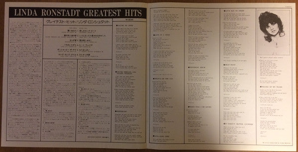 Linda Ronstadt - Greatest Hits (Vinyl, LP, Compilation, Reissue) Very Good Plus (VG+) / Very Good Plus (VG+)
