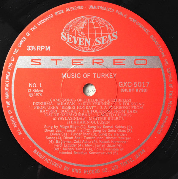 Various - Music Of Turkey = トルコの音楽 (Vinyl, LP, Stereo)