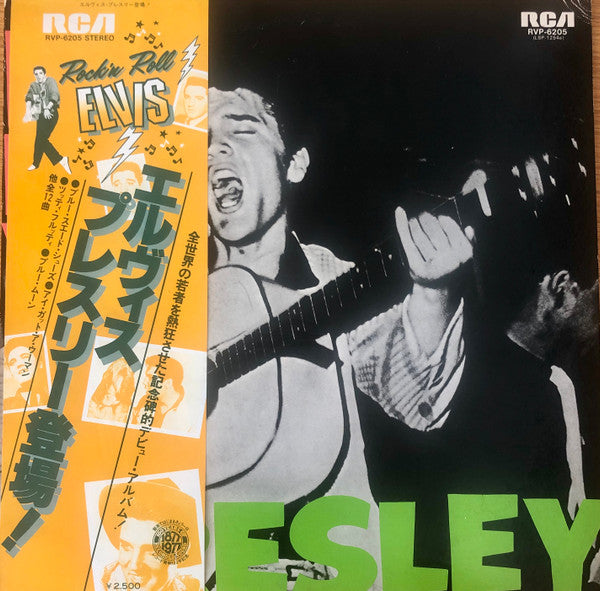 Elvis Presley - Elvis Presley (Vinyl, LP, Album, Compilation, Reissue, Stereo) Very Good Plus (VG+) / Good Plus (G+)