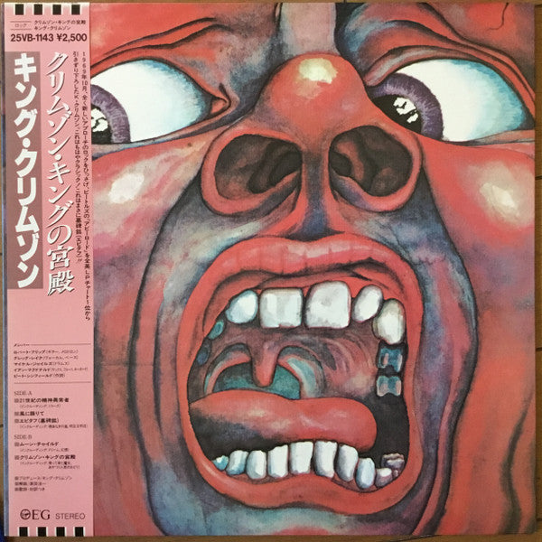 King Crimson - In The Court Of The Crimson King (Vinyl, LP, Album, ...