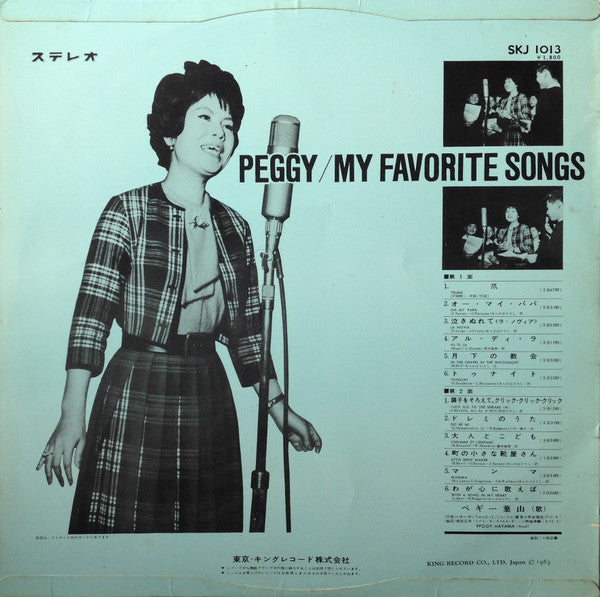 Peggy Hayama - My Favorite Songs = ペギーの歌日記 (Vinyl, LP, Stereo) Very Good (VG) / Very Good Plus (VG+)