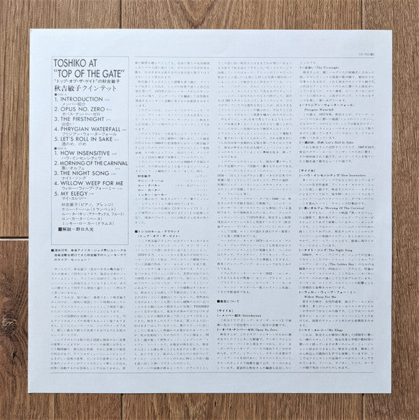 Toshiko Akiyoshi Quintet - Toshiko At Top Of The Gate (Vinyl, LP, A...