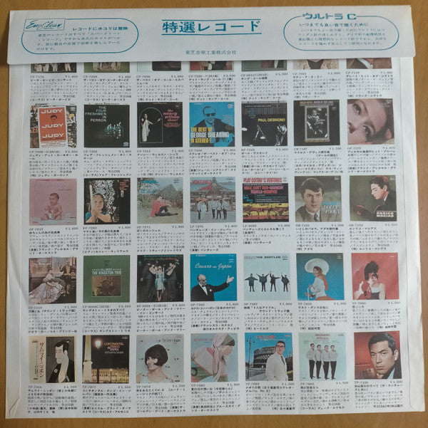 The Beach Boys - Pet Sounds (Vinyl, LP, Album, Stereo) Very Good (VG) / Good Plus (G+)