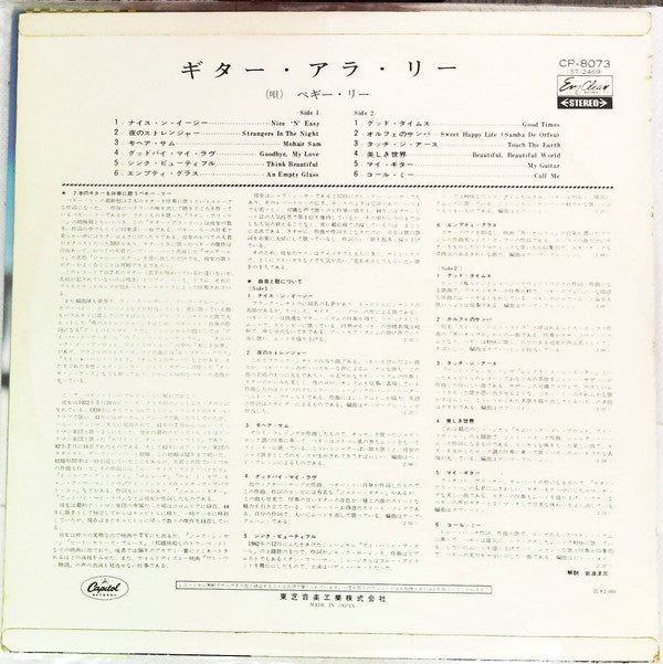 Peggy Lee - Guitars Ala Lee (Vinyl, LP, Album, Stereo) Very Good Plus (VG+) / Very Good Plus (VG+)