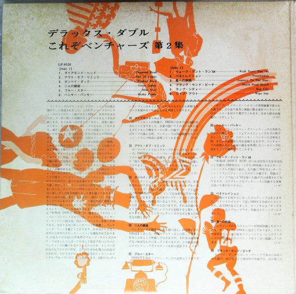 The Ventures - The Ventures Vol. 2 (2xVinyl, LP, Compilation, Stereo) Very Good (VG) / Very Good Plus (VG+)
