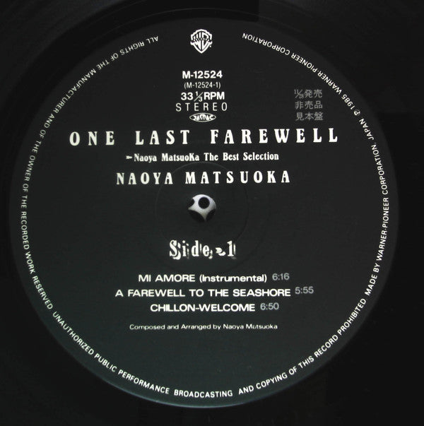 Naoya Matsuoka - One Last Farewell - Naoya Matsuoka The Best Selection (Vinyl, LP, Compilation, Promo) Very Good Plus (VG+) / Very Good Plus (VG+)