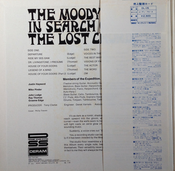 The Moody Blues - In Search Of The Lost Chord = 失なわれたコードを求めて (Vinyl...