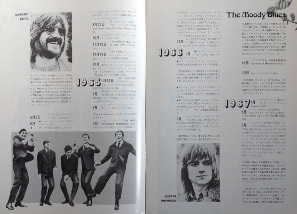 The Moody Blues - In Search Of The Lost Chord (Vinyl, LP, Album, Reissue, Special Edition, Stereo) Very Good (VG) / Very Good (VG)