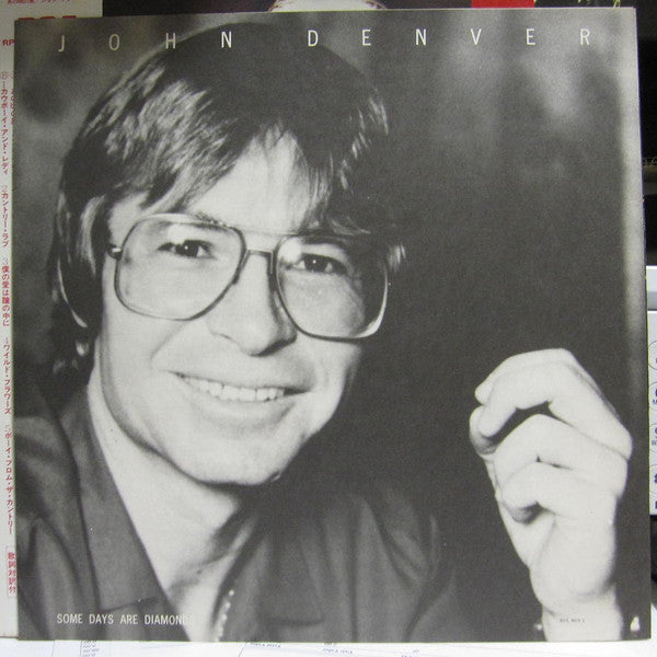 John Denver - Some Days Are Diamonds (Vinyl, LP, Album) Very Good Plus (VG+) / Very Good Plus (VG+)