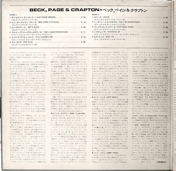 Jeff Beck - Beck, Page & Clapton (Vinyl, LP, Compilation) Very Good Plus (VG+) / Good Plus (G+)