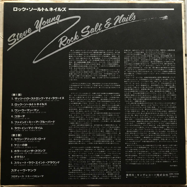 Steve Young (2) - Rock Salt And Nails (Vinyl, LP, Album, Promo) Very Good Plus (VG+) / Good Plus (G+)