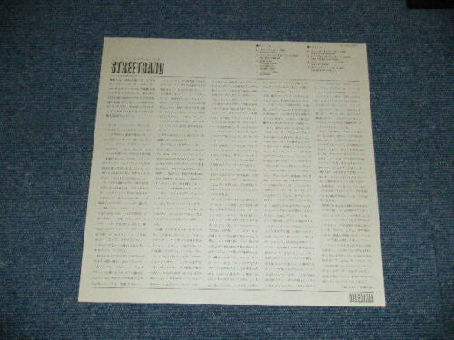 Streetband - Dilemma (Vinyl, LP, Promo) Very Good (VG) / Very Good (VG)