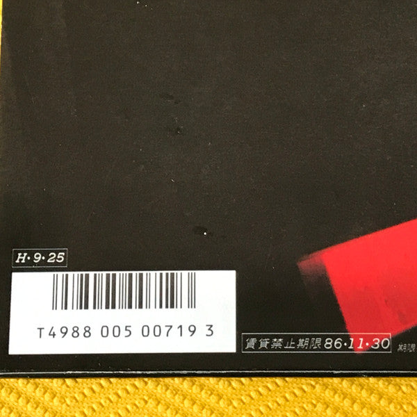 Kuni (2) - Masque (Vinyl, LP, Album, Promo) Very Good Plus (VG+) / Very Good Plus (VG+)