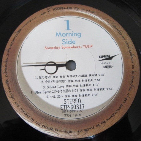 Tulip (2) - Someday Somewhere (2xVinyl, LP, Album) Very Good Plus (VG+) / Very Good (VG)