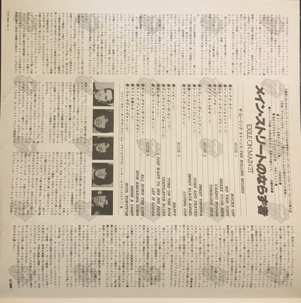 The Rolling Stones - Exile On Main St. (2xVinyl, LP, Album, Reissue) Very Good Plus (VG+) / Very Good (VG)