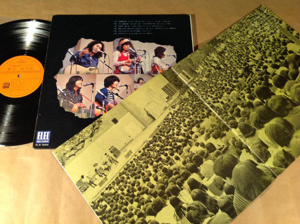 Various - 野音唄の市 (2xVinyl, LP, Album) Very Good (VG) / Very Good (VG)