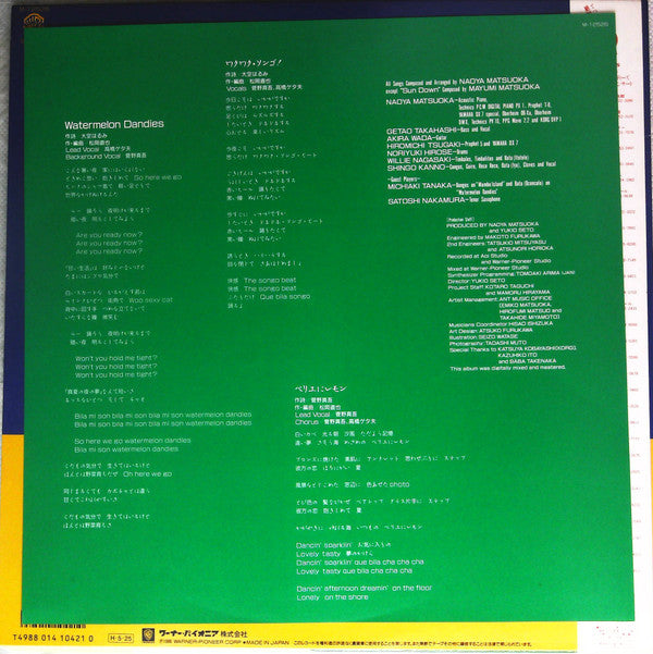 Naoya Matsuoka - Watermelon Dandies (Vinyl, LP, Album, Promo) Very Good Plus (VG+) / Very Good (VG)