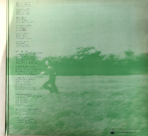 Nobuyasu Okabayashi - 岡林信康・ベスト・コレクション (2xVinyl, LP, Compilation, Stereo) Very Good (VG) / Very Good Plus (VG+)