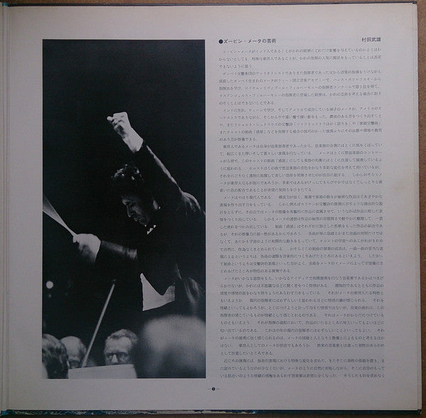 Gustav Holst - The Planets (Vinyl, LP, Stereo, Album) Very Good Plus (VG+) / Very Good Plus (VG+)