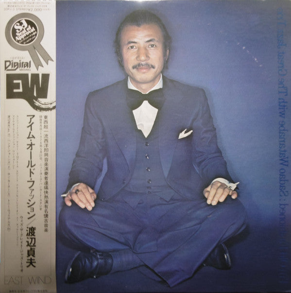 Sadao Watanabe - I'm Old Fashioned (Vinyl, LP, Album, Reissue)