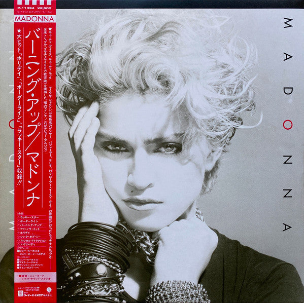 Madonna - Madonna (Vinyl, LP, Album, Reissue, Stereo)